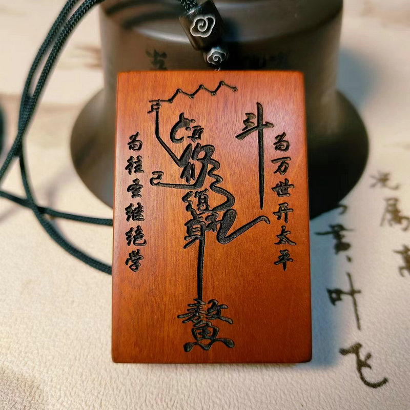 龙虎山天师府雷击枣木魁星踢斗点斗吊坠雷劈木文曲星挂件木雕工艺 - 图3