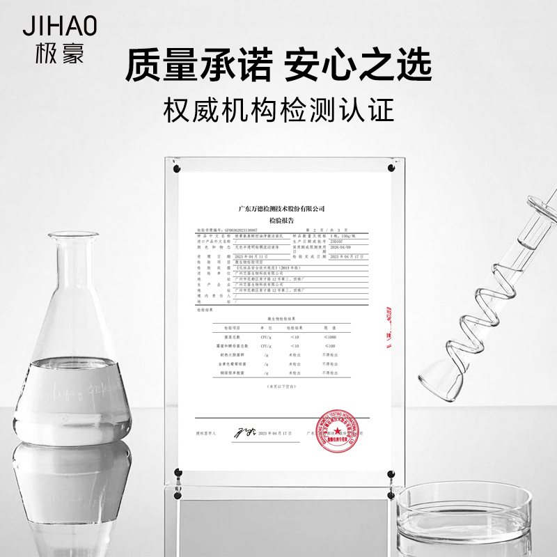 极豪男士洗面奶氨基酸极豪洗面奶JIHAO洗面奶男士洗面奶保湿补水