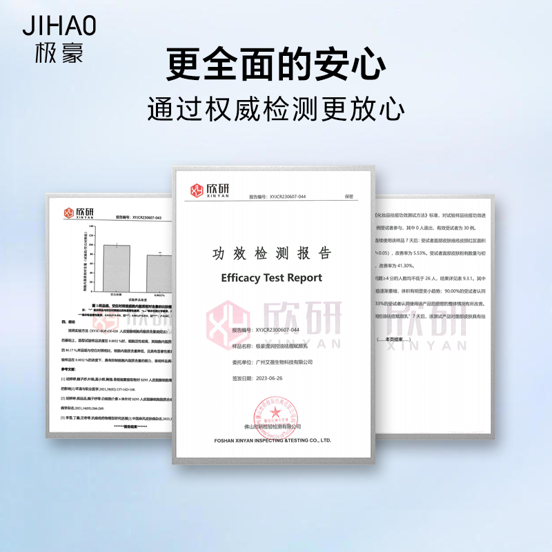 极豪男士水乳JIHAO极豪男士水乳套装控油深层补水锁水