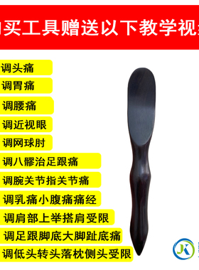 紫光檀黑檀木棍疗棍筋刮痧面部工