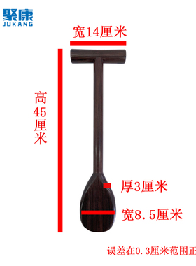 聚康棍筋棍疗黑檀木拍痧