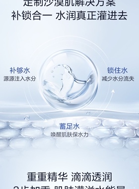 珀莱雅海月水母保湿修护神经酰胺面膜25m丨x5片/盒