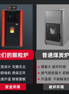 厂家冬季颗粒取暖炉节能环保采暖家用室内自动生物质做饭烧水