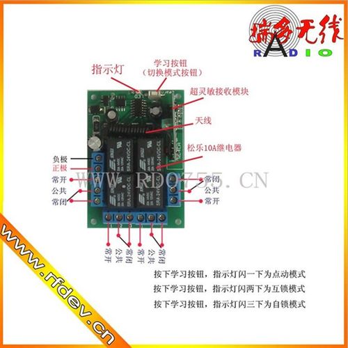 24V4路四路无线遥控开关门禁电机灯具大巴门 货车尾板 电机正反转 - 图1