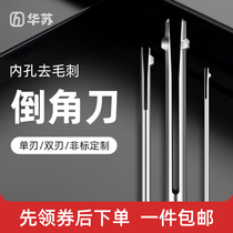 Deburring chamfered knife small hole crossmouth flip-flop deburring aluminum alloy steel piece machine with single-edged inner hole chamfered knife