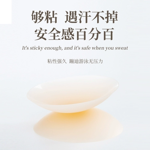 Силиконовые невидимые наклейки на соски, летнее тонкое дышащее защитное белье