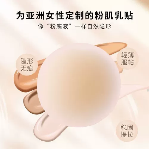 柏拉鸟 Поддерживающие силиконовые зимние невидимые маленькие наклейки на соски, эффект подтяжки