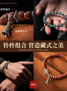 琢匠金刚铃卡子原创国风文玩三通配饰手链项链配件s925银铃铛侧挂