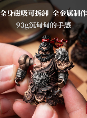 琢匠张飞摆件磁吸金属人仔手把件工位桌面装饰关羽三国人物手办