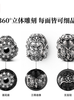 琢匠黄财神隔珠三通文玩配饰手串佛头配珠DIY手工串珠s925银饰品