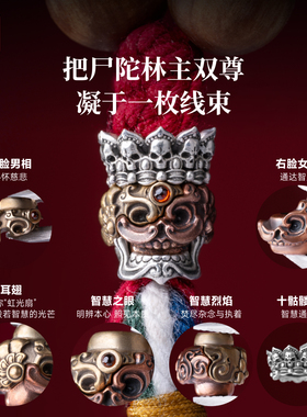 琢匠尸陀林主线束藏传文玩配饰DIY串珠银饰品菩提手串绳束弟子珠