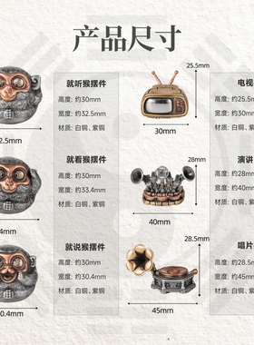 琢匠无忌猴摆件工位解压手把件办公室桌面装饰国风原创铜小摆设