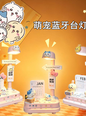 高颜值蓝牙音响日历台灯摆件