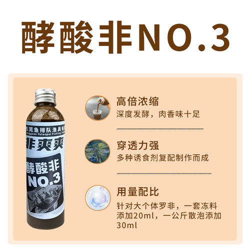 鱼排队非爽爽系列添加剂针对回锅大非新罗非套餐饵料散炮特浓小药 - 图1