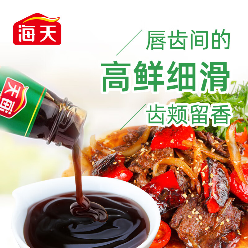 海天金标蚝油715g玻璃瓶耗油提鲜炒菜蘸厨房调味品官方授权旗舰店 - 图2