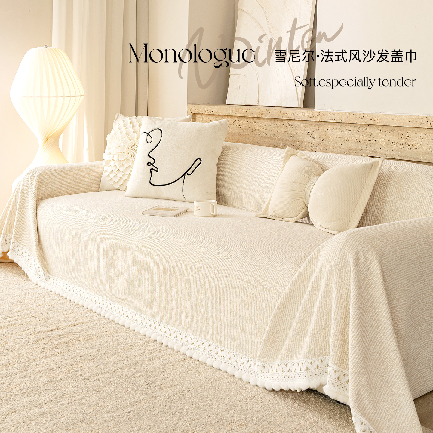 雪尼尔四季通用沙发盖布高级感防猫抓沙发巾一整张防滑全盖套罩毯,淘宝优惠券,粉丝福利购,淘宝优惠卷