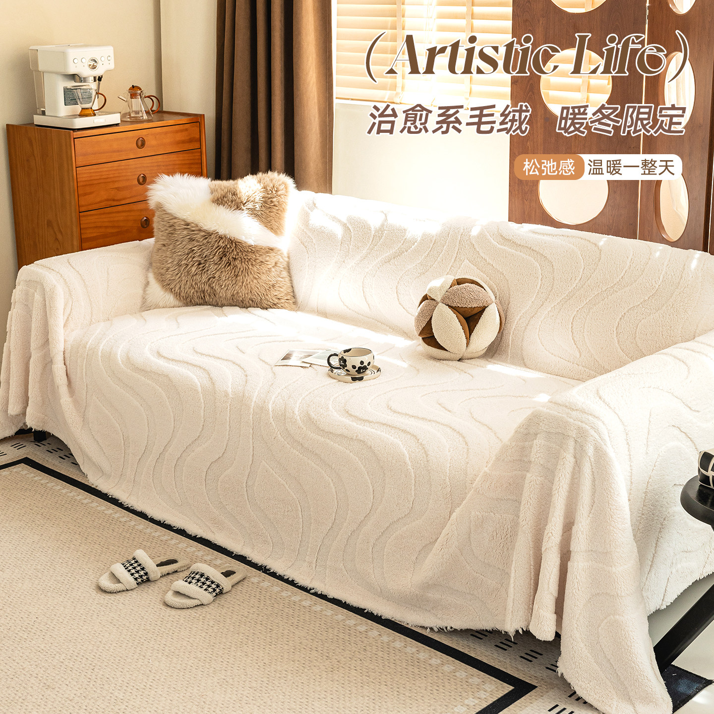 2025新款防猫抓沙发盖布舒棉绒一整张全盖秋冬毛绒毯巾套罩垫子,淘宝优惠券,粉丝福利购,淘宝优惠卷