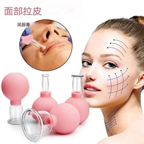 Vacuum Silicone Facial Beauty Pot Home Walk Jars Cup Face Lift Cupping Cupping a Skin Facial Beauty Cupping Cup