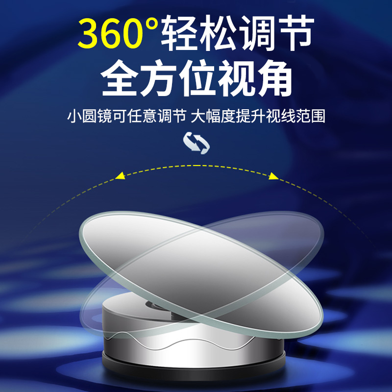 后视镜小圆镜子倒车超清汽车后视辅助镜360度全景反光倒后盲区镜-图3