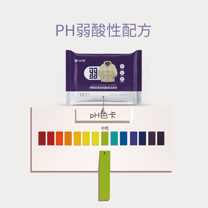 云印象羽絨服免洗清潔濕巾去污漬干洗專用濕紙巾強力清洗家用神器_云印象旗艦店_洗護清潔劑_衛生巾_紙_香薰