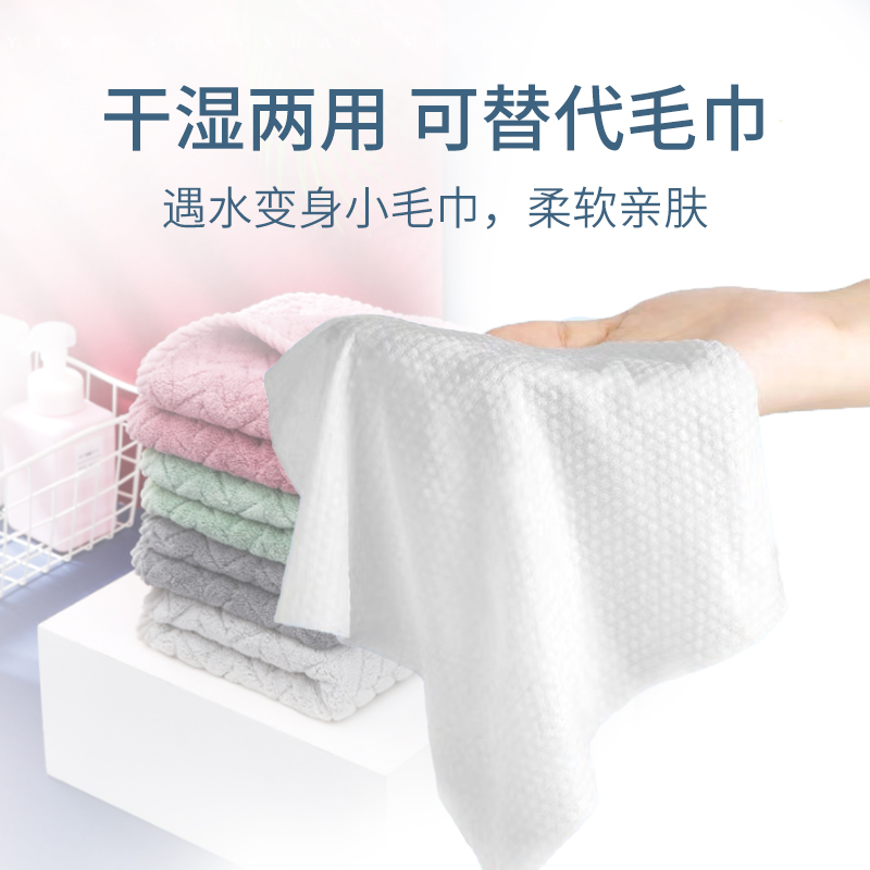 芷雨加厚一次性洗脸巾干湿两用擦脸巾女婴儿棉柔巾宝宝洁面洗面巾 - 图1