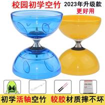 Campus Elementary School Students Empty Bamboo Beginner 5 Bearings Empty Bamboo Crystal Empty Bamboo Children Adults Shine Sky Bamboo Students Rip