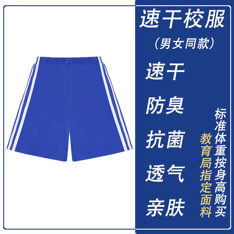 深圳小学生速干校服专卖店夏季男女生短袖薄长裤子运动服套装班服