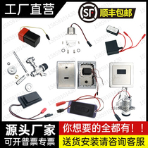 Adapted Emweys Tweis small poop sensor accessories 101 solenoid valve 203 Ming fit 2401MB flush valve
