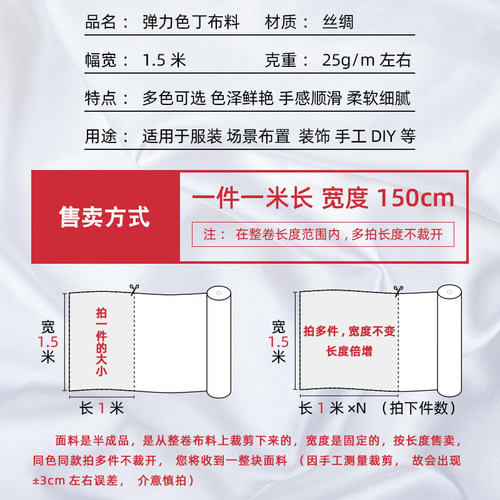 绸缎布料高密度弹力色丁绸子内衬汉服旗袍服装丝绸仿真丝面料清仓 - 图2