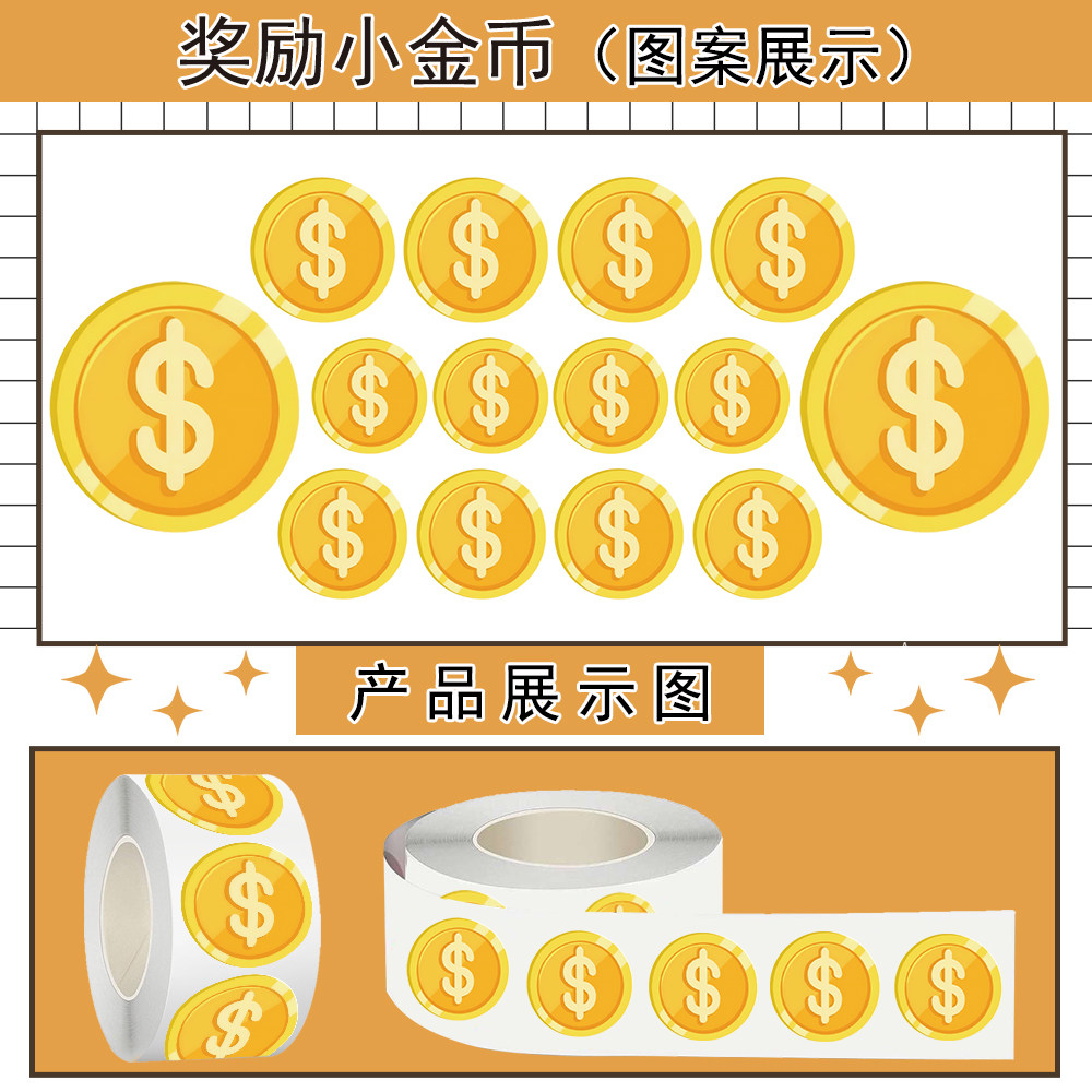 1000贴金钱小金币卷卷贴亮闪闪钱币发财财迷小贴画diy桌面手账本,淘宝优惠券,粉丝福利购,淘宝优惠卷
