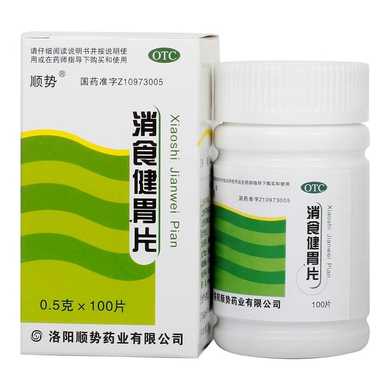 包邮】顺势 消食健胃片100片 食欲不振消化不良脘腹胀满开胃消食,淘宝优惠券,粉丝福利购,淘宝优惠卷