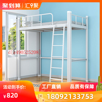 Small Family Type Single Person High Rack Bed Combination Bunk Bed University Dormitory Bed Apartment Bed Lower Table Staff Dormitory Iron Manufacturer