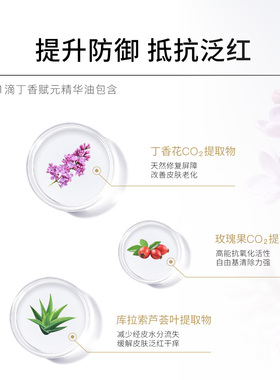Ecomaat抗老维稳丁香花精华油
