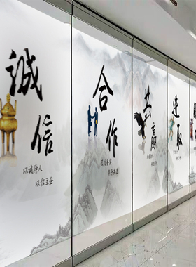 办公室励志玻璃贴纸透光不透明会议室玻璃墙隔断磨砂贴膜窗户贴纸