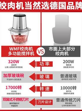 料德国WM肉福宝腾绞F肉机家用电动小型搅AVQ拌打饺功能K馅ES理多