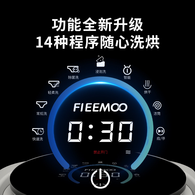  FIEEMOO飞氧超声波清洗机
