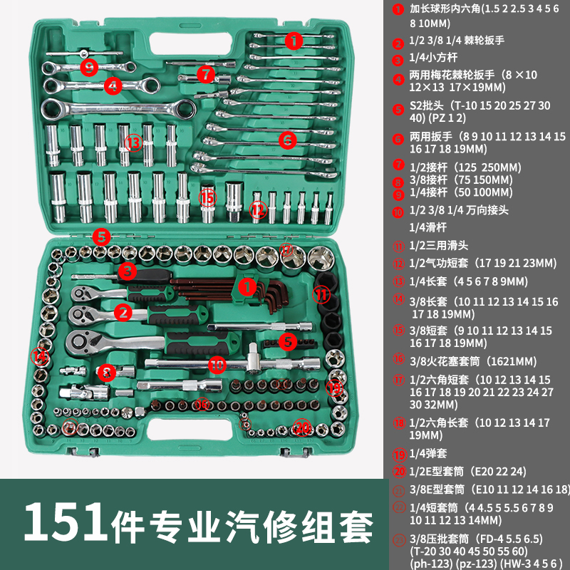 托尔达汽修工具套装套筒扳手棘轮扳手汽车维修组合修车多功能组套 - 图3