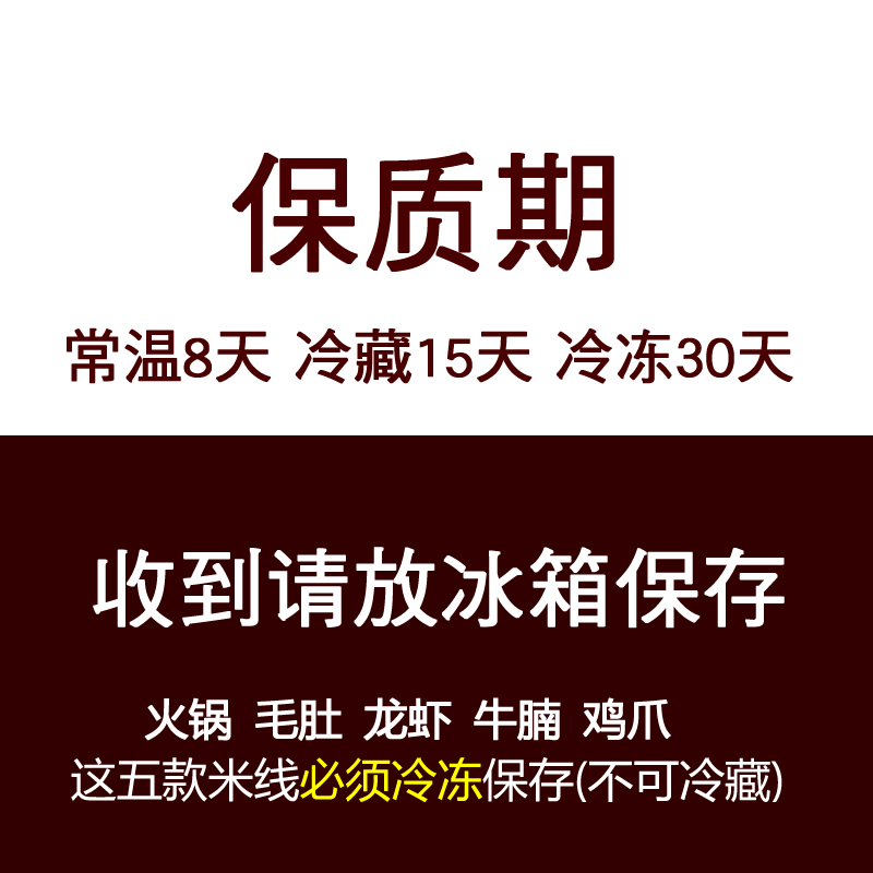 徐州开心米线5袋装包邮特产美食小吃粉丝肉酱牛肉米线酱香细米粉 - 图3