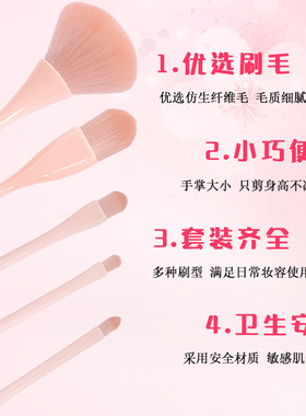 化妆刷便携小套鼻影散粉粉底初学