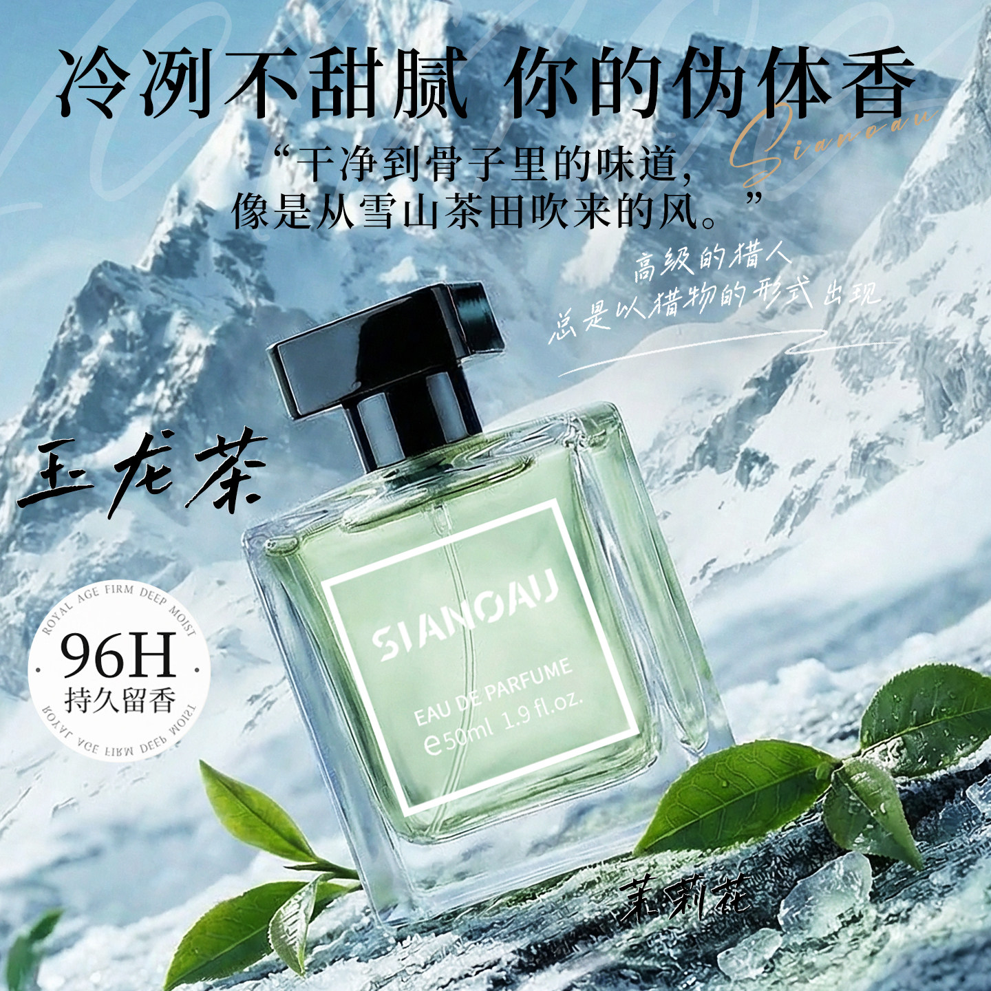 玉龙茶香男女士香水清新淡雅持久留香馥奇香淡香水官方正品旗舰店,淘宝优惠券,粉丝福利购,淘宝优惠卷