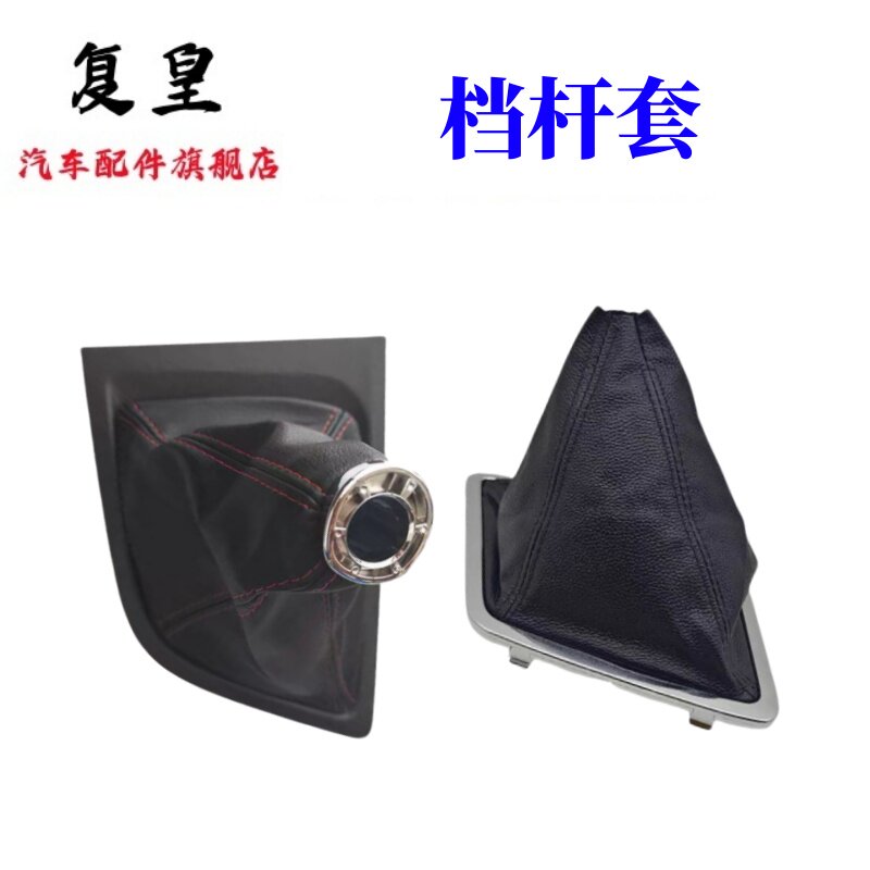 适用奇瑞艾瑞泽5档把头档位套挂挡套换挡手球头防尘套手动档杆头 - 图2