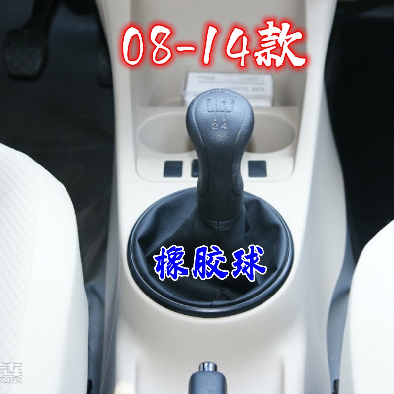 适用斯柯达晶锐挡杆套手动排挡头换挡套档位防尘套挂挡手球档把头 - 图1