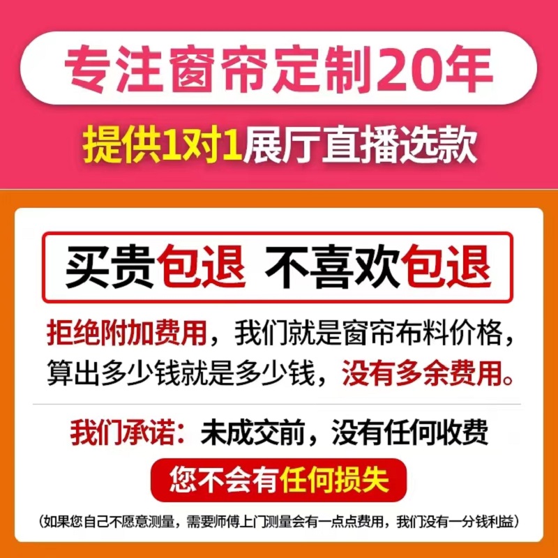 绍兴柯桥全屋窗帘定制套餐意向金厂家直销全遮光2023新款轻奢简约 - 图1