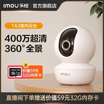 Surveillance cameras TA3 HD 360-degree panoramic home monitoring