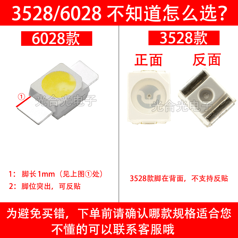 3528/6028反贴片七彩RGB机械键盘灯珠LED发光二极管红色黄蓝绿白-图0