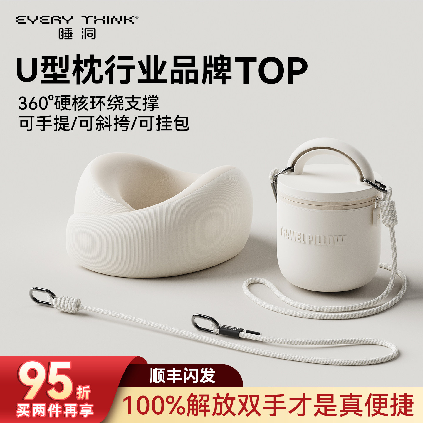 睡洞EVERYTHINK旅行枕飞机睡觉第三代颈枕护颈脖枕头枕便携u型枕,淘宝优惠券,粉丝福利购,淘宝优惠卷