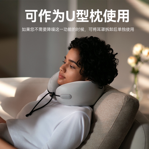 睡洞EVERYTHINK飞机护颈枕旅行睡觉神器颈枕隔音耳罩降噪u型枕E3 - 图2