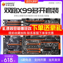 South China Gold Gold x99-F8D Two-way Main Board Desktop Computer Games Virtual Simulator Multi-opening 2696v3