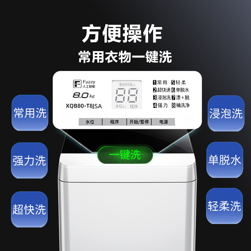 松下官方旗舰店8公斤全自动洗衣机 松下洗衣机