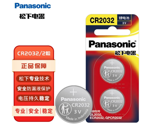 松下纽扣电池2粒CR2032/CR2025/CR2016电子3V适用摩托汽车钥匙遥控器电子秤计步器 panasonic CR2450电池5粒-图0